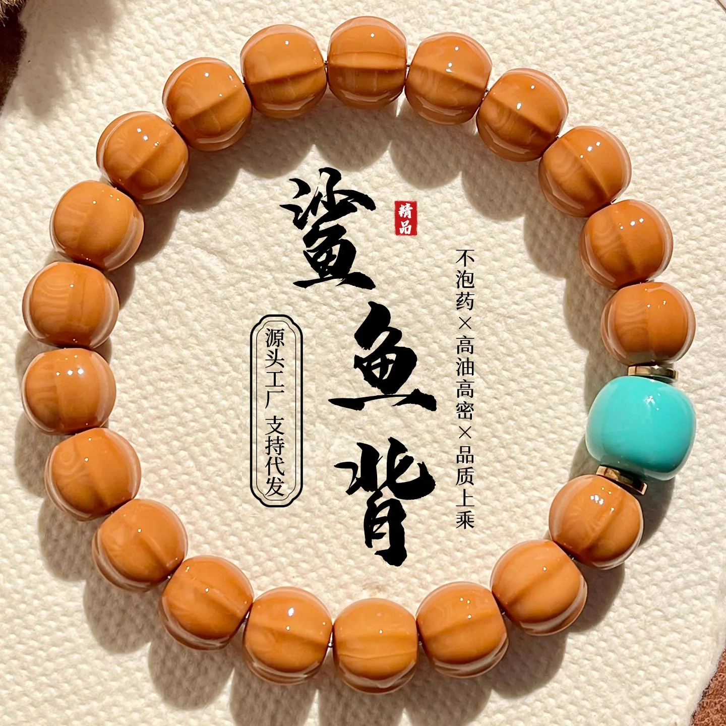 Exquisitely Carved Monkey Head Bracelet Unisex Shark Back Light Bead Hand Twisted Walnut Single Loop Cultural Play Jewelry