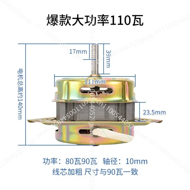 Pure Copper Semi-automatic Niversal Spin-drying Motor for Washing Machines Fully Automatic Spin-drying Motor