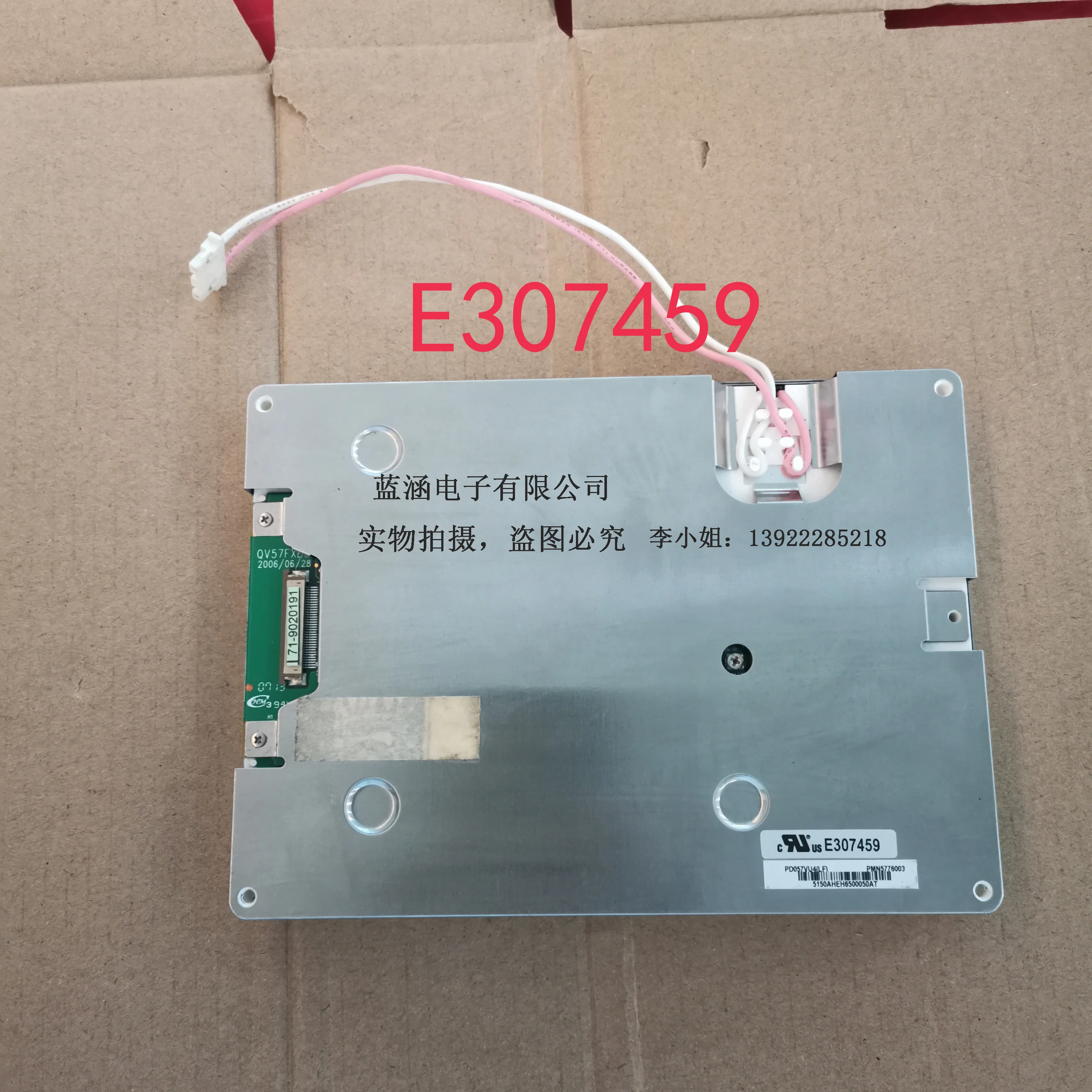 E307459   LCD display screen