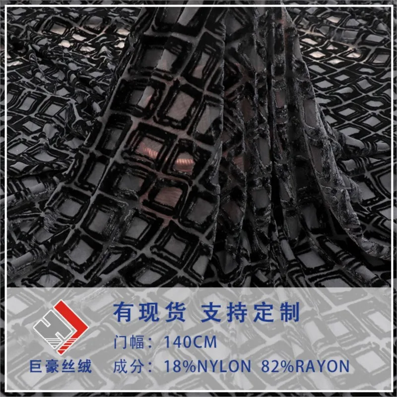 Woven silk single-color mottled velvet fabric for women's sleeping dress and textile