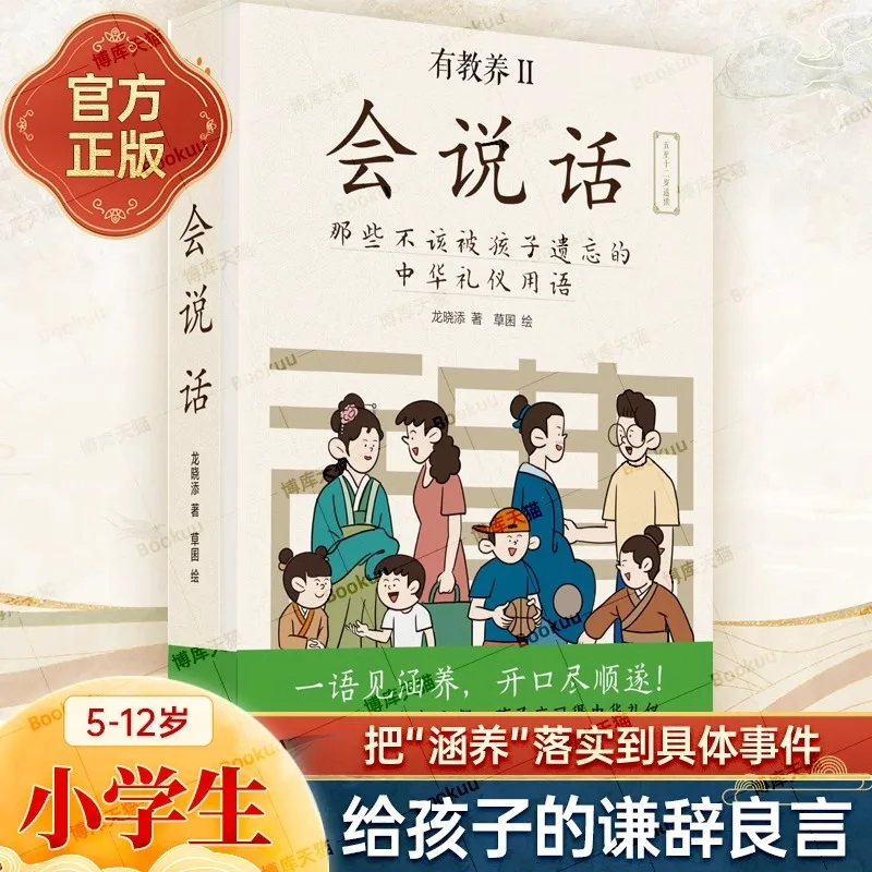 

Образование 2: возможность говорить