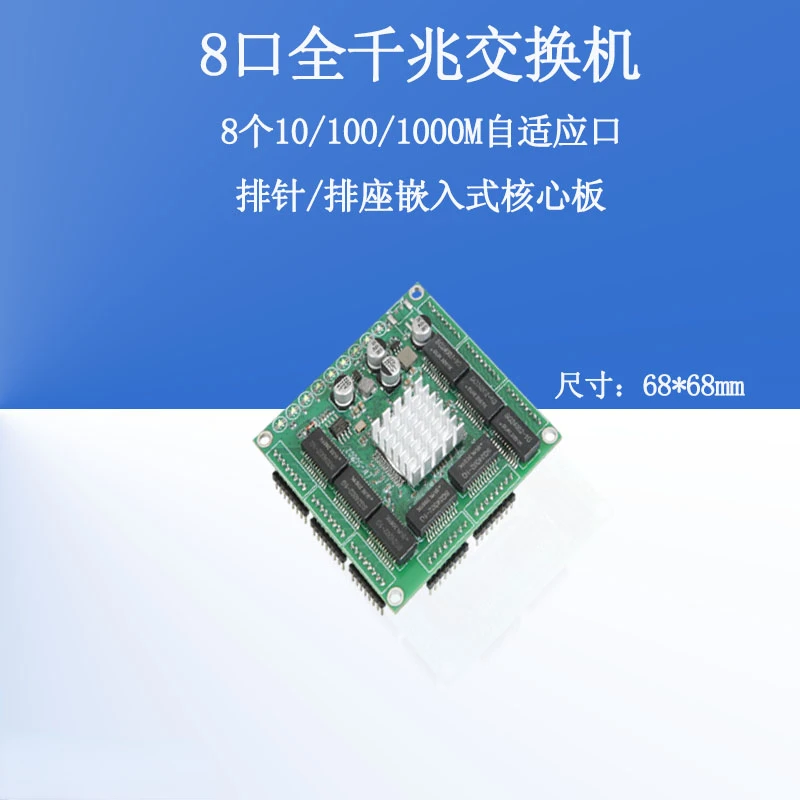 

Mini Micro 8-port Full Gigabit Switch Core Motherboard Industrial Grade 10/100/1000M Switch Module