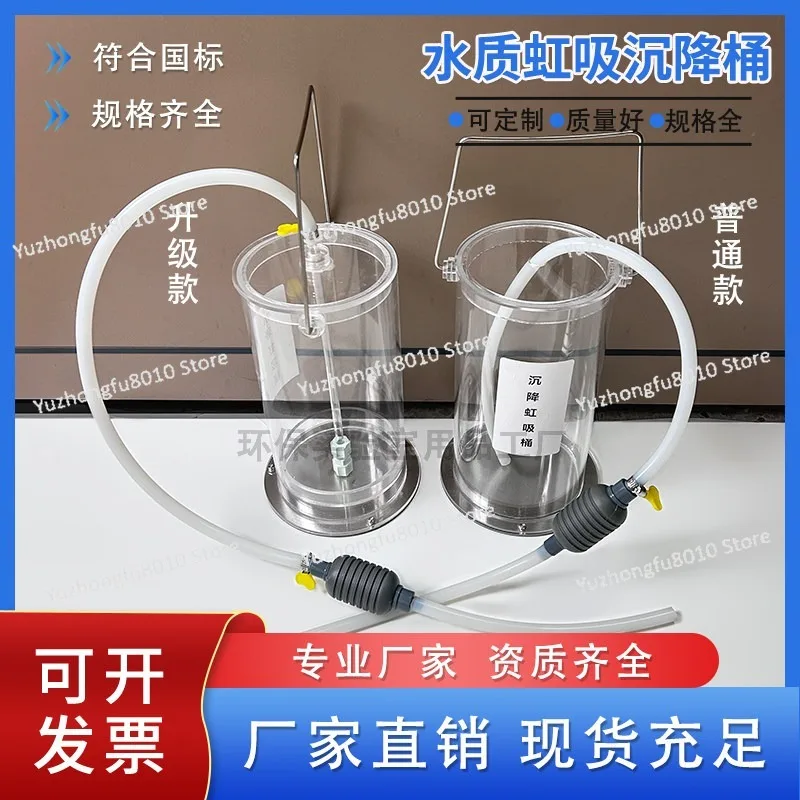 Siphon bucket water quality automatic sedimentation bucket sampling siphon device sample sedimentation standing bucket 2L3L4L5L
