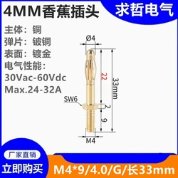 10PCS M4 Thread Full Copper Gold-plated Nickel-Plated Banana Plug 4MM Connector Wire Terminal Wire Connector Panel Mounting