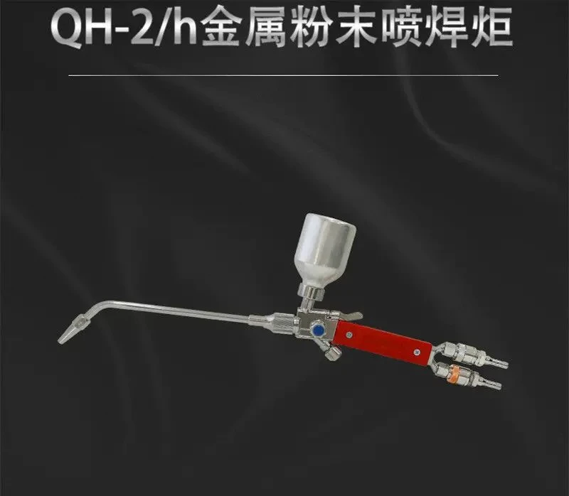 Metal powder spray welding QH-1/h QH-2/h QH-4/h powder spraying