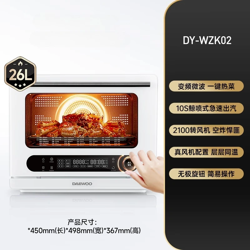 

Customizable micro-steaming, baking, frying and stewing machine 4-in-1 microwave oven, desktop household water wave stove
