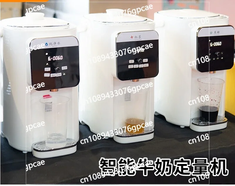 Quantitative Machine New Chinese Tea Shop Special Small Milk Machine Quantitative Thick Coconut Milk Tea Soup Machine Commercial