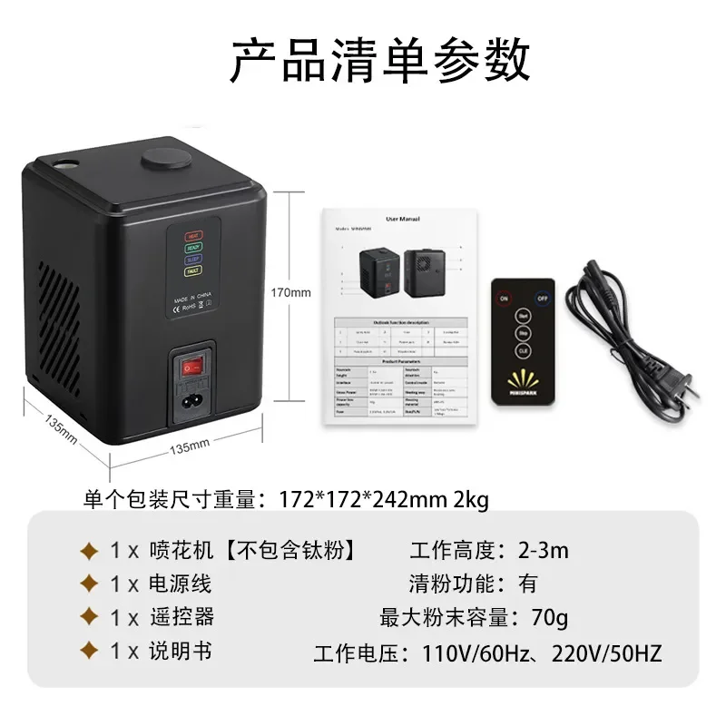 for Cross-border Small Flower Spray Machine Minispark Stage Special Effects Wedding Performance Atmosphere Fountain Mini