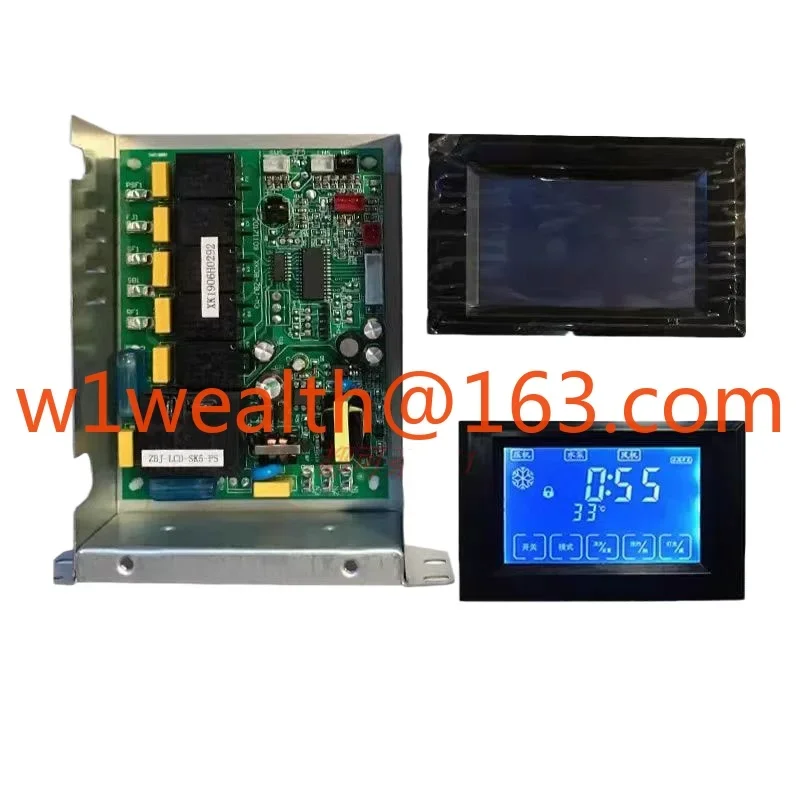 Suitable for star pole Chris specially Kraft ice machine main board circuit board LCD touch screen control computer