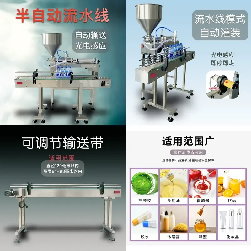 Semi Automatic Paste and Liquid Dual Purpose Filling Machine with Automatic Conveying Line for Honey Laundry Detergent