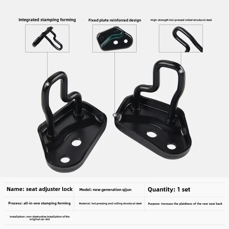 

14-24 Xinqijun interior modified rear seat backrest fixed buckle angle lock accessories