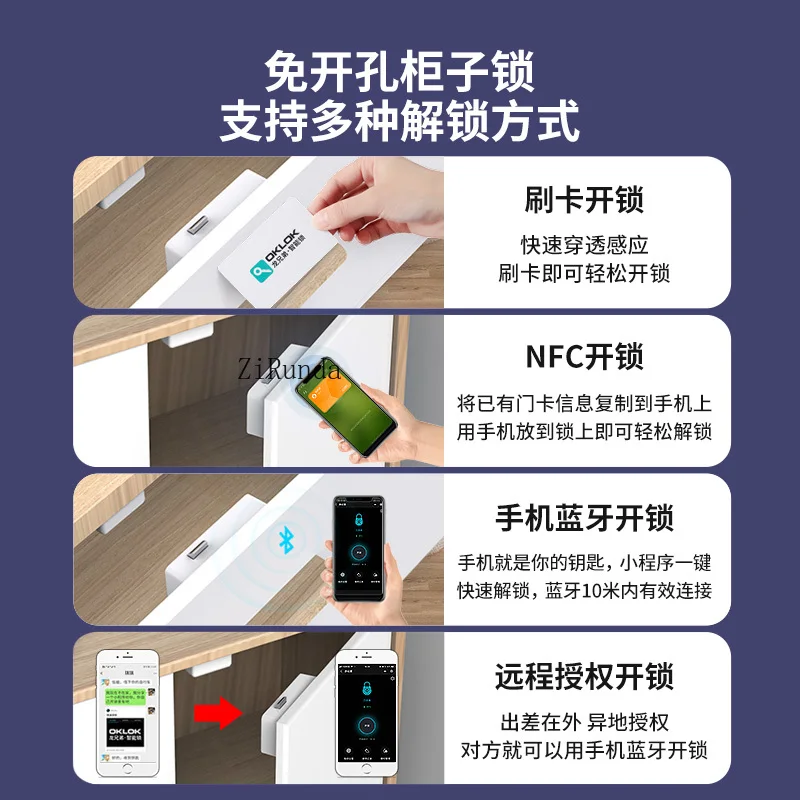 Smart drawer lock No punching Electronic induction lock Invisible swipe card cabinet lock Concealed