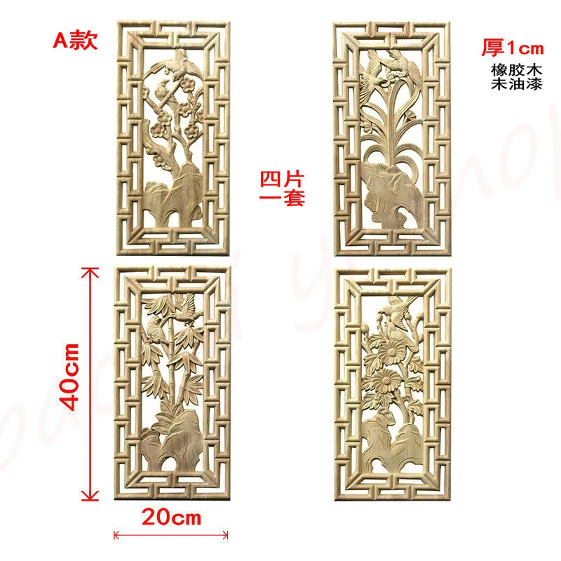 Solid wood carved decals, Chinese style plum, orchid, bamboo, chrysanthemum, rubber wood hollow square decorative flower pieces,