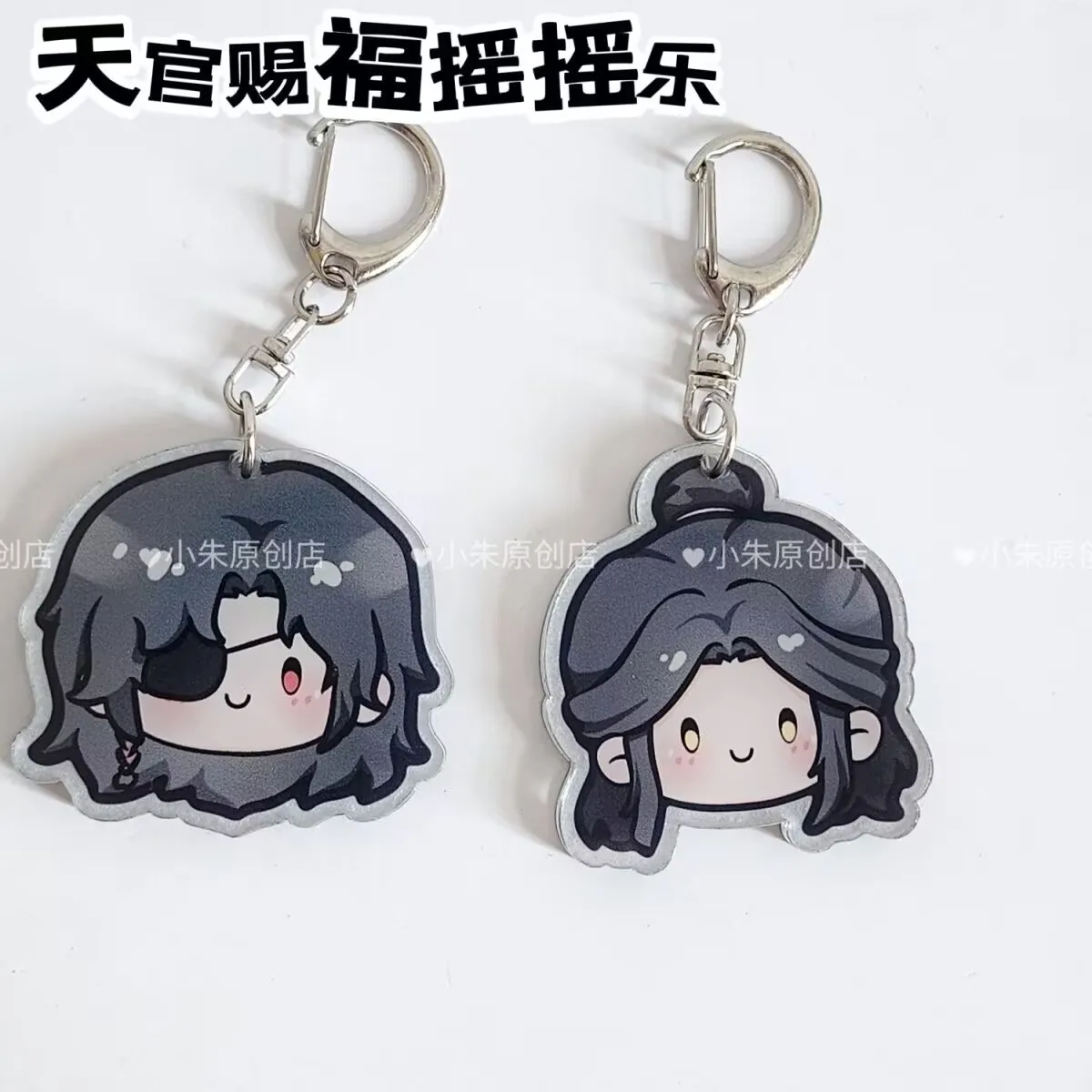 

"Heavenly Official's Blessing" peripheral "Flower City's Xie Lian Huacheng" rickety keychain acrylic schoolbag key chain pendant