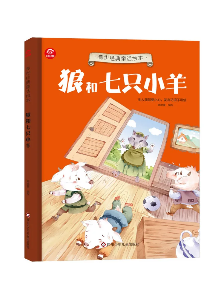 

Книга-Winshare Волк и семь маленьких коз