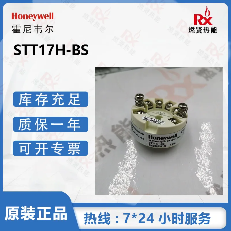 

2025 200 in stock, Honeywell temperature transmitter Hart protocol STT17H-BS