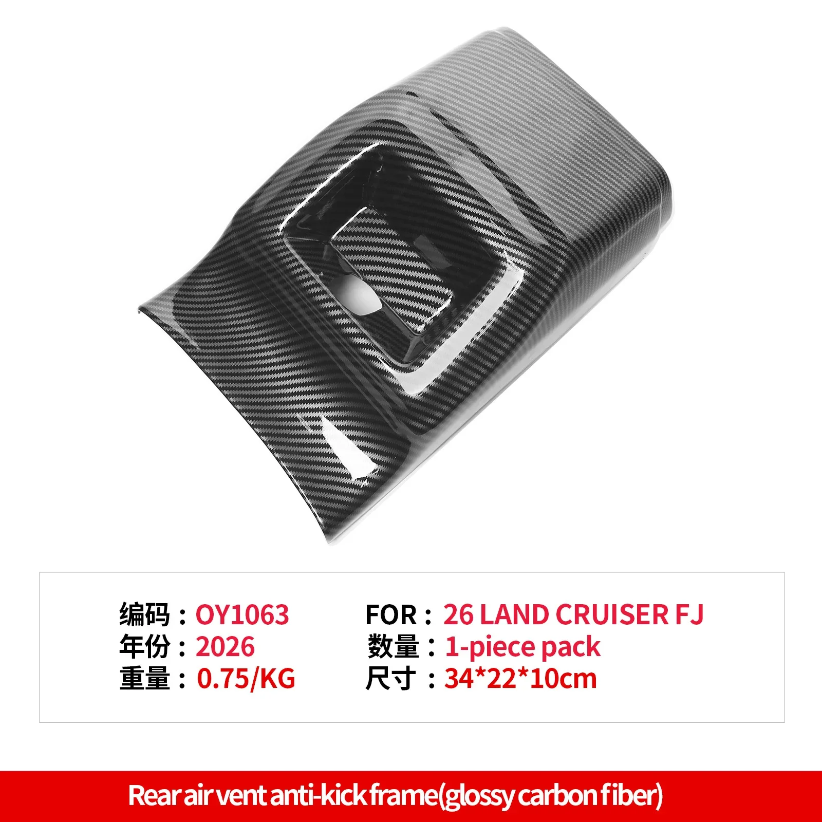 For Toyota Land Cruiser FJ 2026 Car Center Console Rear Anti-Kick Plate Decor Frame Protective Panel Interior Guard Accessories detail image 8