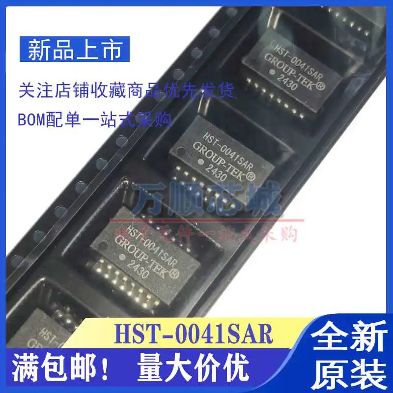 10pcs/ HST-0041SAR SMD SOP-16 100 M Network Transformer Filter