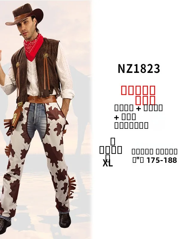 

Повседневный ковбойский комплект для выступлений в стиле вестерн, мужской костюм для выступлений в стиле пэчворк, полиэстер, длинный свеч с принтом