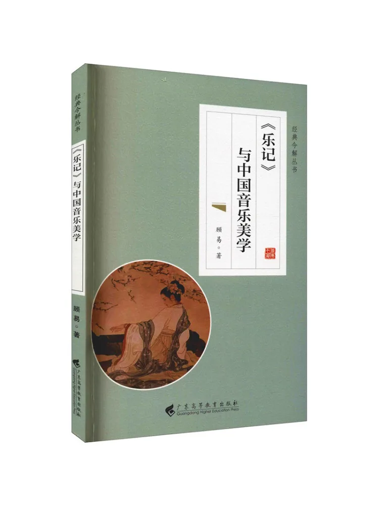 

Book-Winshare "leleji" and Chinese Musical Aesthetics