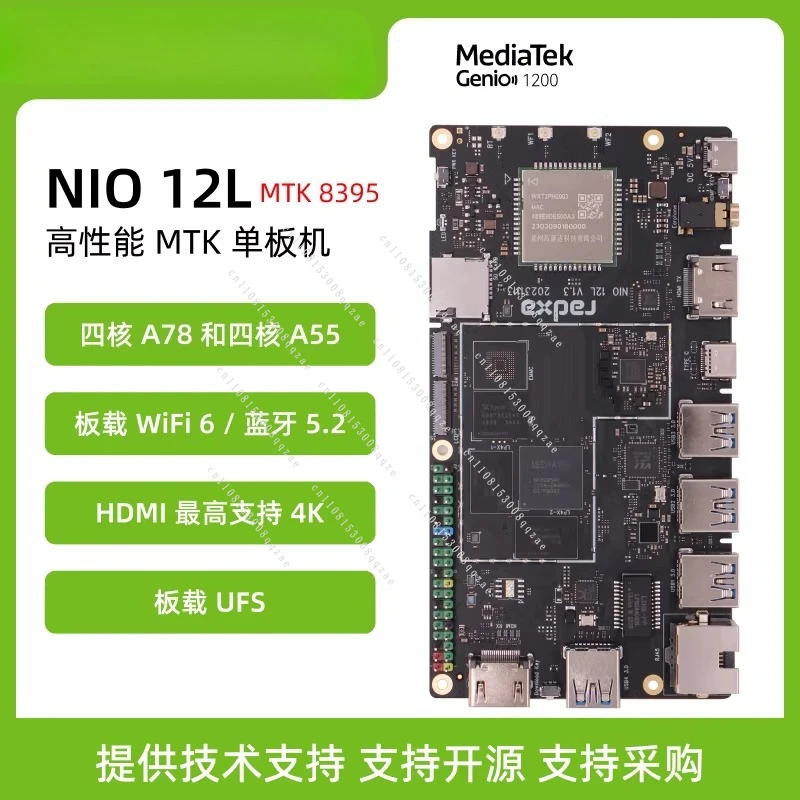 Development Board NIO 12L MTK Genio 1200 8-core CPU MCU, MCU