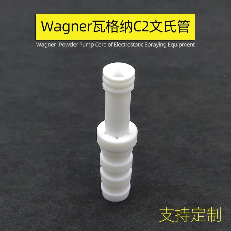 5PCS  Wagner C2 Venturi electrostatic powder spray gun C2 powder catching tube Wagner Venturi tube