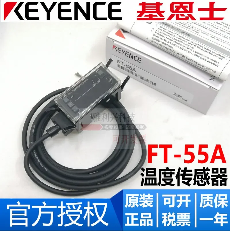 

New original KEYENCE FT-55A temperature sensor quality assurance one year, spot
