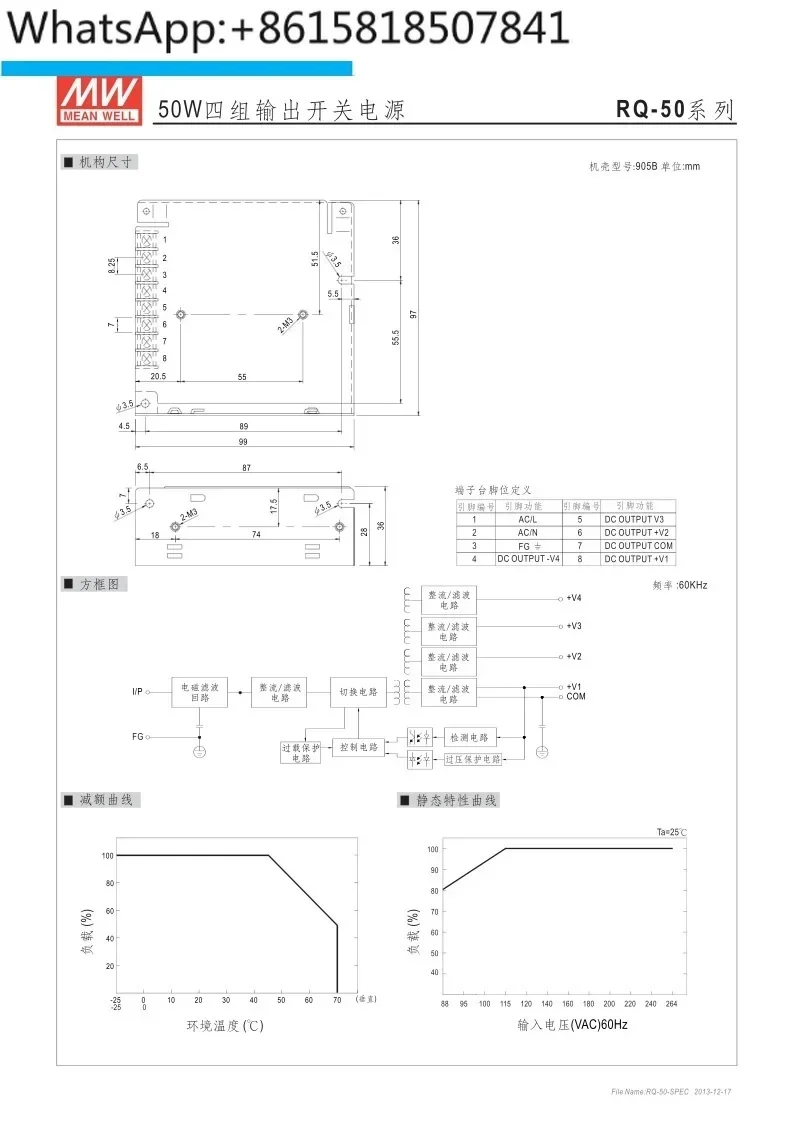 Four way output switch power supply RQ-50B RQ-50C RQ-50D