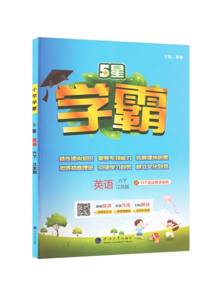 

Book-Winshare 5 Stars English Six Times Jiangsu Version