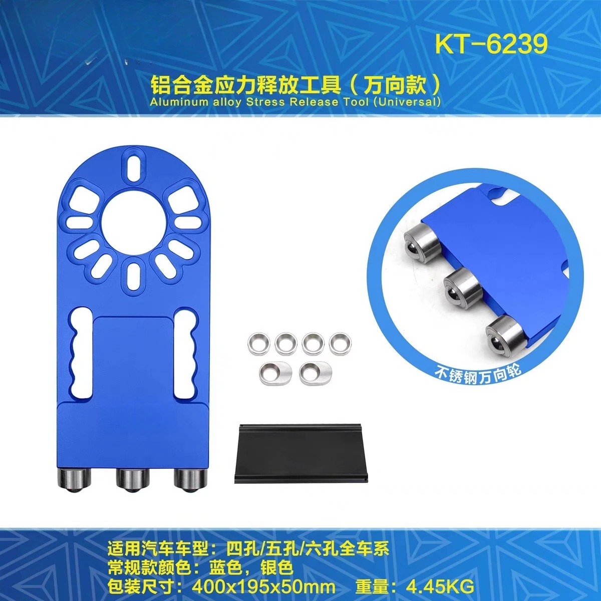 Automobile Chassis Stress Relief Tool Bushing Adjustment Reset Tool Chassis Adjustment Special Tool