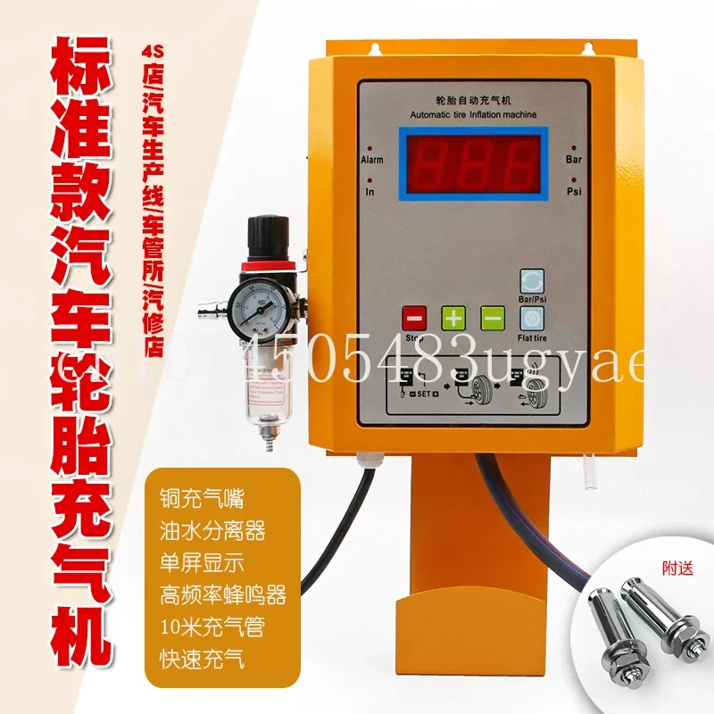 Full-Automatic Car Tire Shop Inflator Air Pump Car Repair Shop Wall-Mounted Tire Digital Display Pumping Machine Inflator