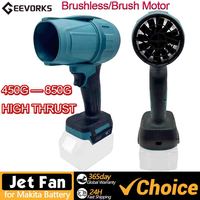 Geevorks Handheld Ducted Turbofan High Power Jet Fan Lithium Violent Fan Multifunctional Car Washer Dust Blower Electric Blower