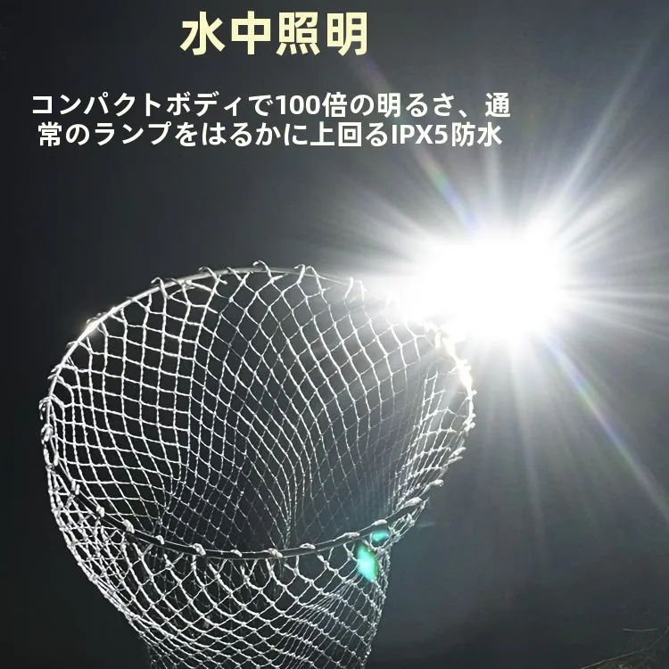 

Submersible Super Bright LED Fiing Light Waterproof Underwater Lamp Strong Light Harvest Fi Gather Fi Clete Set