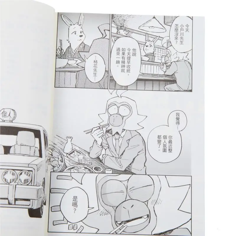 Qiqiao Taxi 02 This Yuanhe TsuyaPICS  Rika Takeichi Dongli Publishing 9786263722668 Book