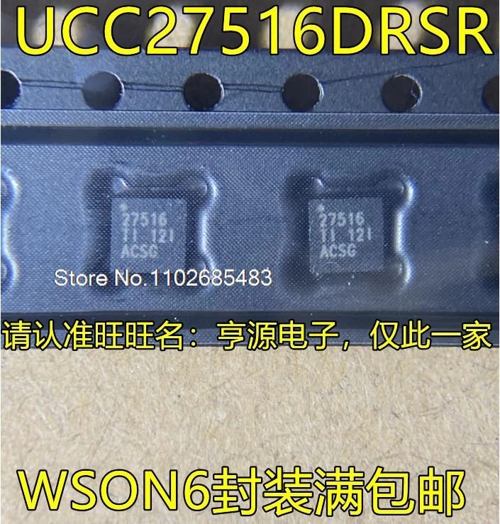 

(5PCS/LOT) UCC27516DRSR UCC27516 WSON6 FET