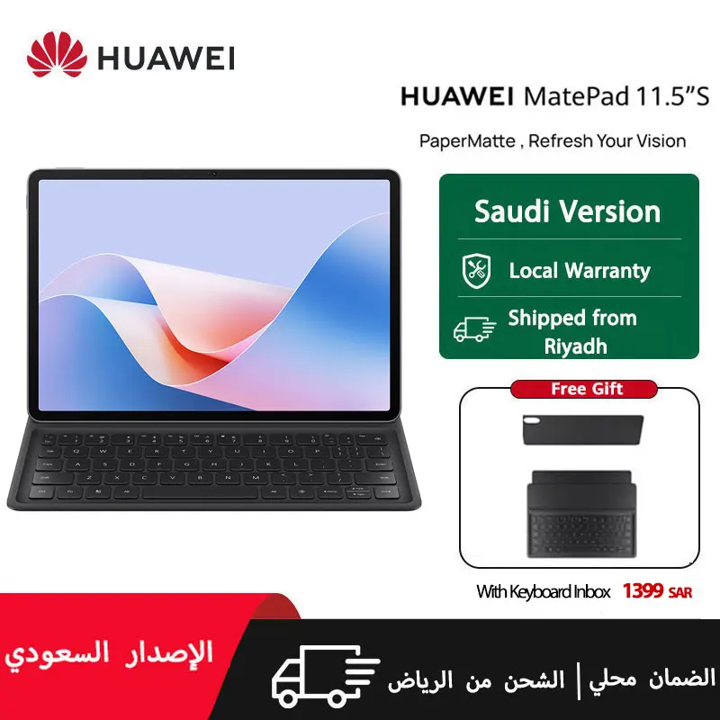 HUAWEI MatePad 11.5S PaperMatte Edition 8GB+256GB Tablet, With Keyboard,Saudi Version with Local Warranty, Delivery from Riyadh