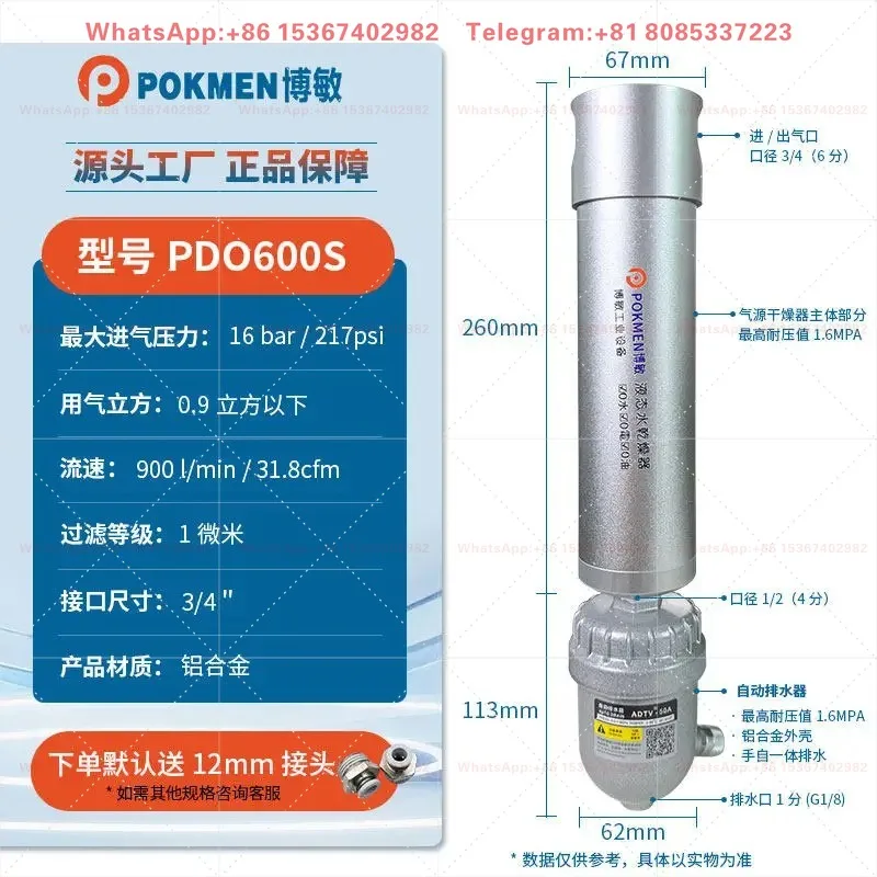 1 pcs Air compressor Air source drying processor Cyclone dryer Precision compressed air filtration