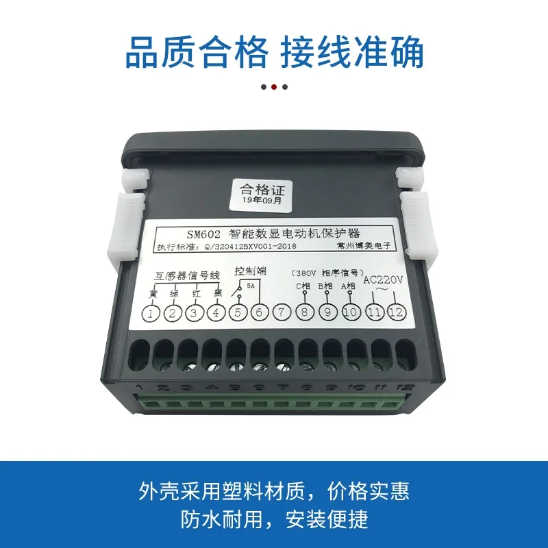 Intelligent Digital Display Motor Comprehensive Protector Split Type Phase Loss Overload Overheat Protection Switch