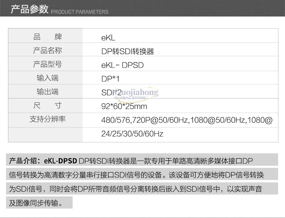 eKL-DPSD dp to 3G/SDI converter,  came&ra, SDI local output 1080P