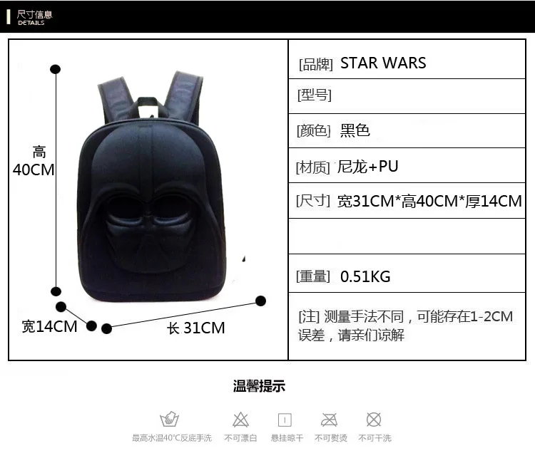 STAR WARS 3D stereo, cartoon backpack, Darth Vader, White Soldier, anime accessories, gifts