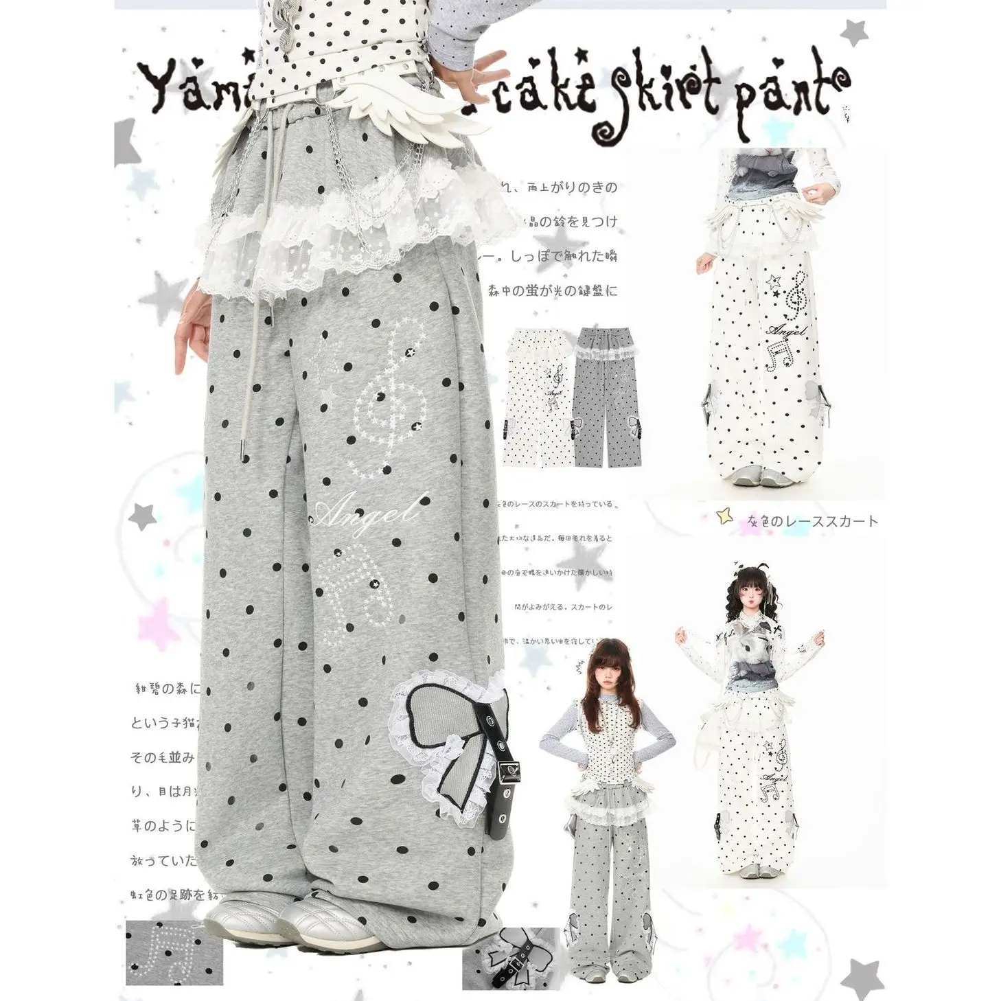 Y2K Polka Dot Wide Leg Sweatpants Lace Ruffle Cake Skirt Overlay Design Bow Buckle Elastic Waist Loose Summer Gothic Trousers