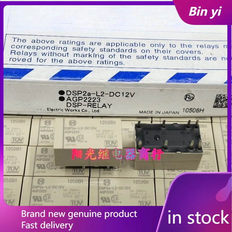 New 1pcs/lot DSP2a-L2-DC12V AGP2223 Magnetic holding relay 8pins