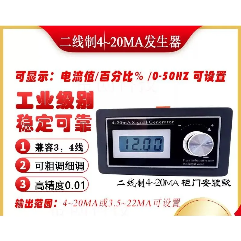 4-20mA signal generator passive two-wire current loop analog sensor transmitter YT-S100