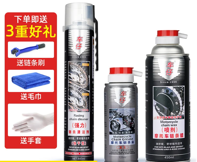 

Комплект для чистки и восстановления цепей мотоциклов и локомотивов: водонепроницаемое и пылезащитное масло, воск для обслуживания и восстановления уплотнений