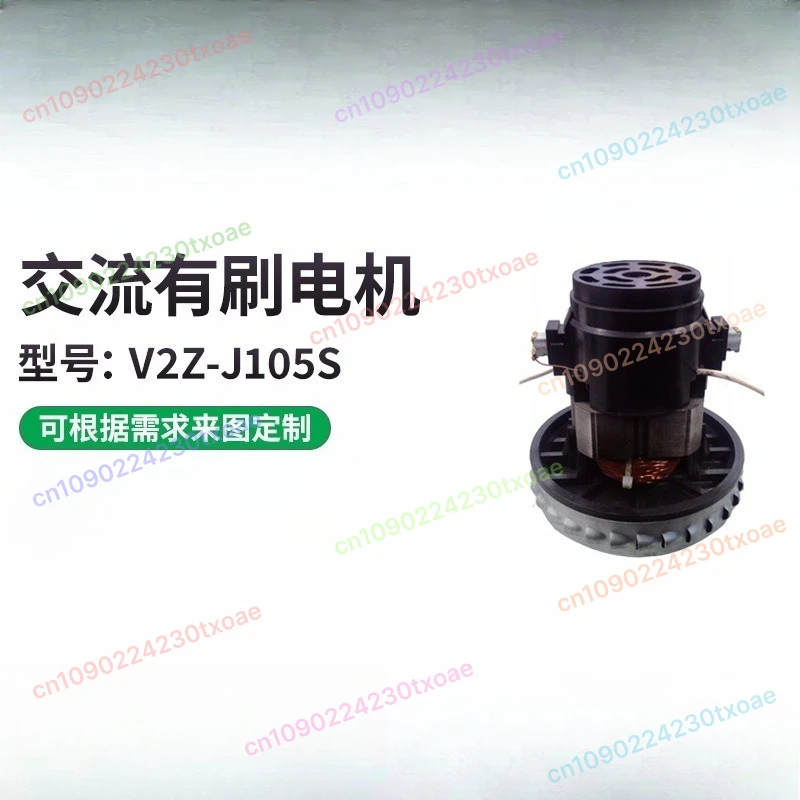 1200W 1400W Dry Wet Vacuum Cleaner Motor High Efficiency Energy Saving for Industrial Cleaning Machine Water Suction