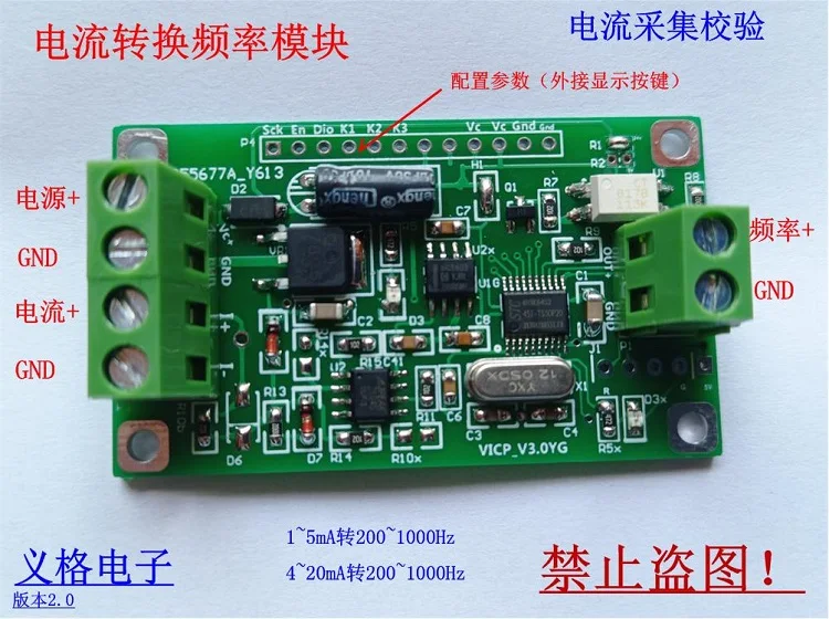 Current to Pulse Module Current to Frequency 4-20mA Frequency to Frequency 200Hz-1000Hz