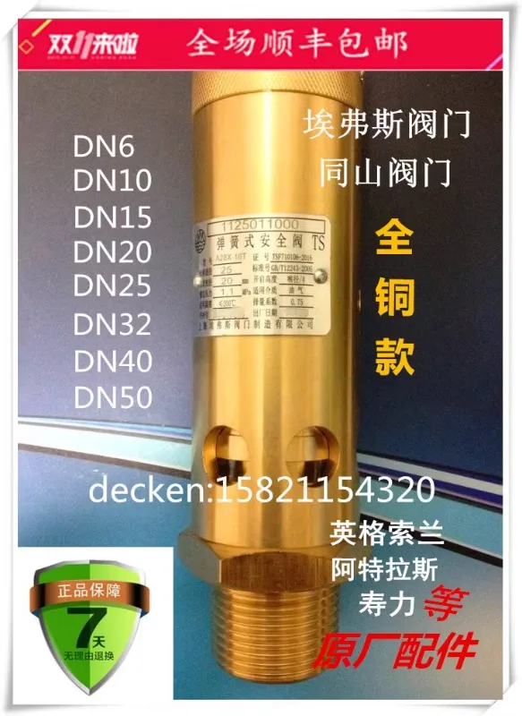 Evers safety valve spring type safety valve A28X-16T air compressor safety valve TS certification DN1520 pull ring