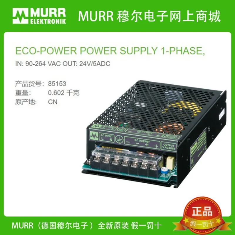 85153 Switching Power Supply Module, Current 5A Short Circuit Overload Protection New Original