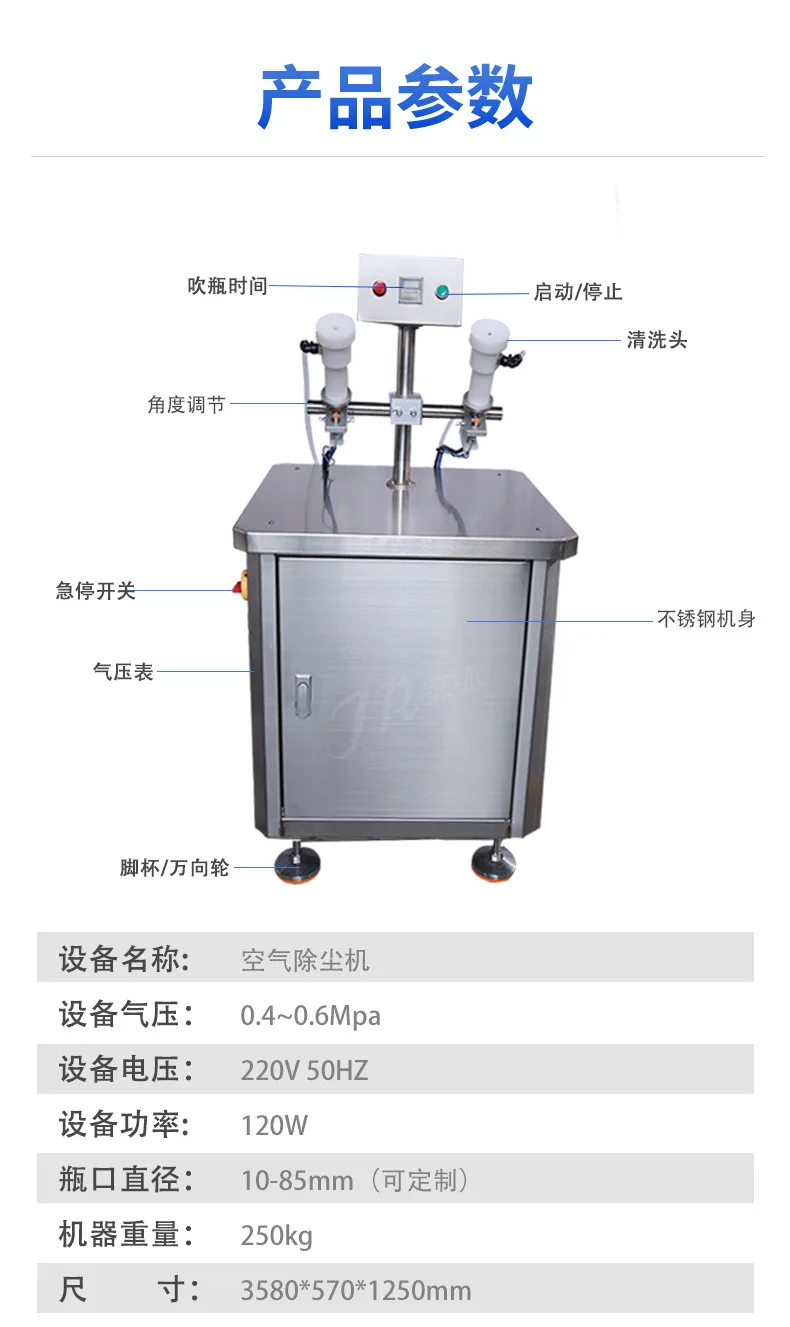 Double station manual  bottle perfume bottle air blowing cleaning machine, small negative ion air dust remover