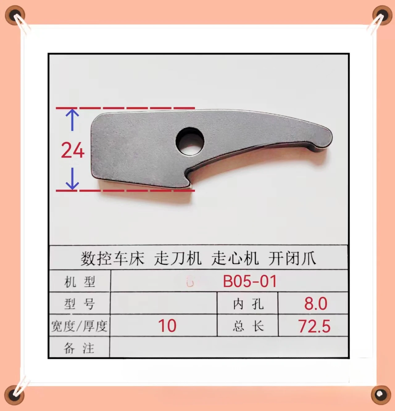 

Heart Machine B05 Opening and Closing Claw Elbow Joint Set, 2 Pieces